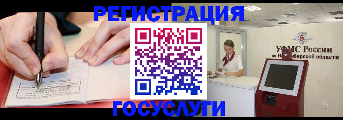 где прописаться в Краснокаменске