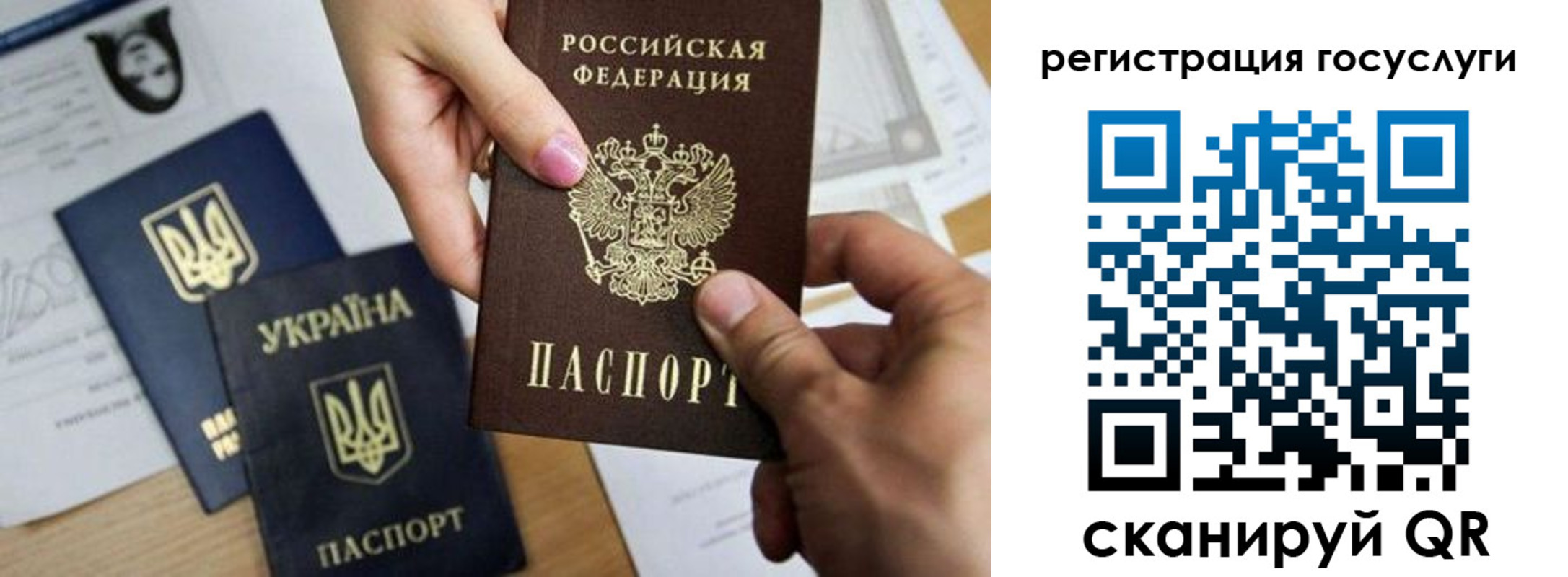 регистрация для школы в Краснокаменске