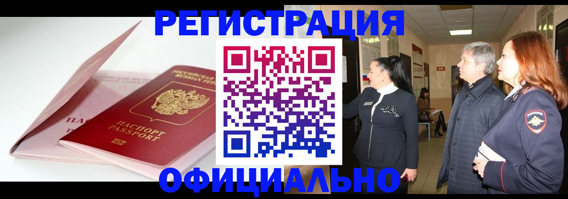 пропишу в квартире в Краснокаменске