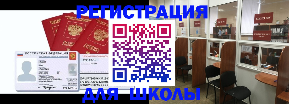временная регистрация госуслуги в Краснокаменске
